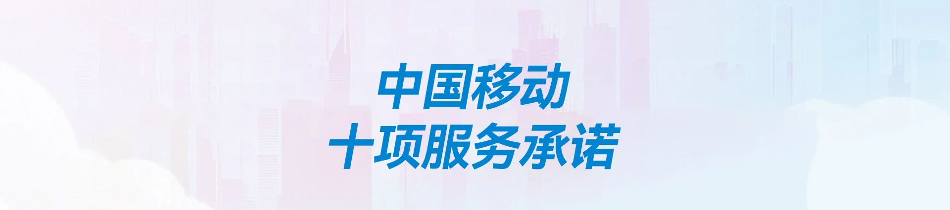 奉贤区移动宽带