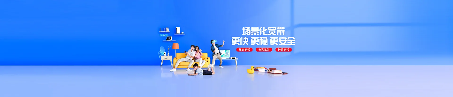 奉贤区移动宽带